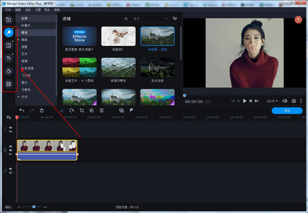 Movavi Video Editor 2021官方版