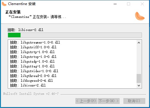 Clementine中文版(音乐播放器)