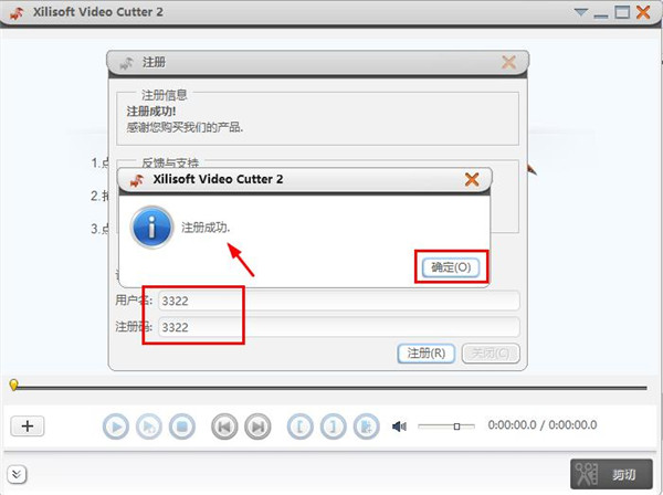 Xilisoft Video Cutter(视频剪辑工具)