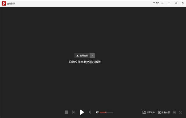 金舟影音播放器