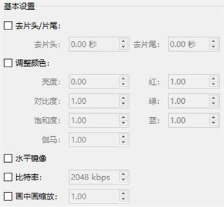 视频批量消重软件官方版
