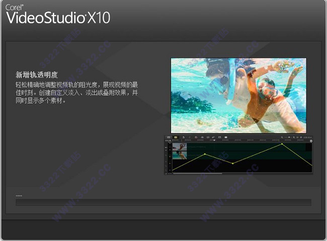 会声会影10汉化破解版
