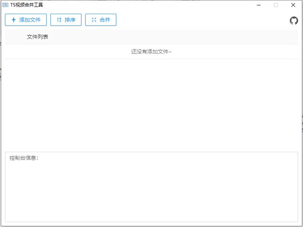 ts视频合并工具软件