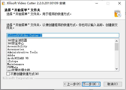 Xilisoft Video Cutter(视频剪辑工具)
