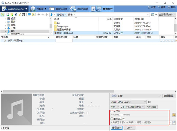 EZ CD Audio Converter(CD音频转换工具)