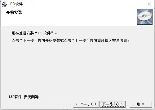 LED演播室官方版