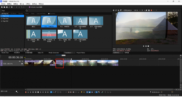 MAGIX Vegas Pro 21官方版