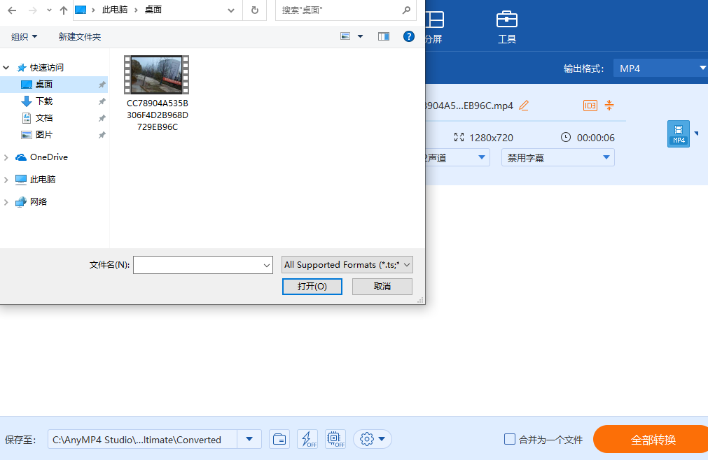 AnyMP4 Video Converter Ultimate(全能视频转换器)官方版
