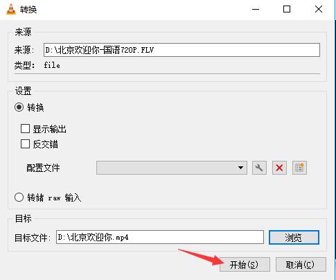 VLC Media Player官方版