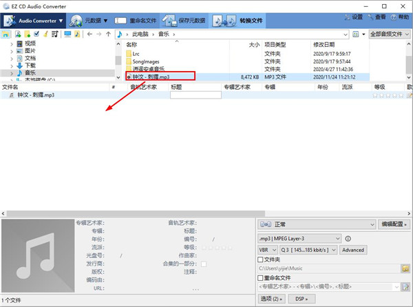 EZ CD Audio Converter(CD音频转换工具)