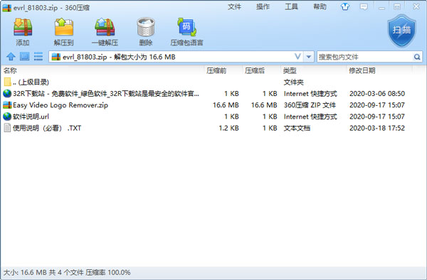 Easy Video Logo Remover(视频去水印工具)