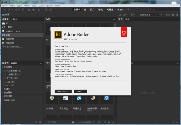 Adobe Bridge 2018中文版