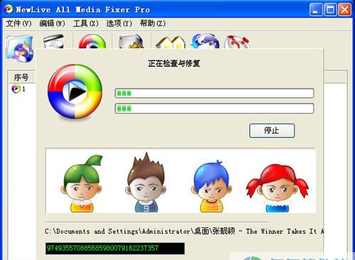 All Media Fixer Pro(万能视频修复软件)中文绿色版