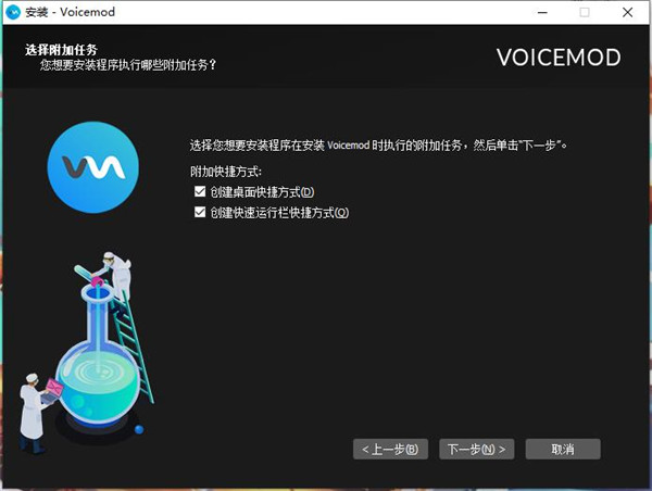 Voicemod(神奇变声器)