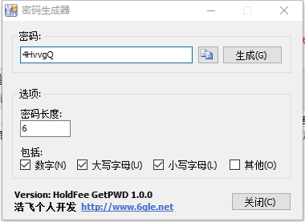 GetPassword密码生成器电脑版