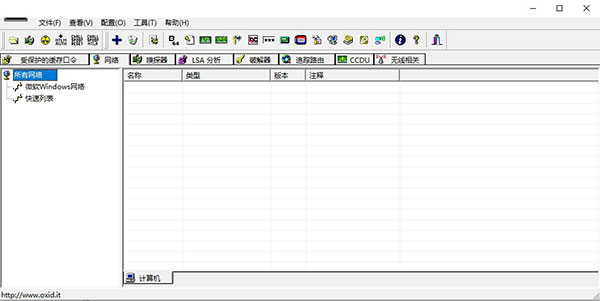 Cain& Abel绿色汉化版