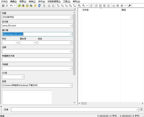 Mp3tag(mp3标签修改器)