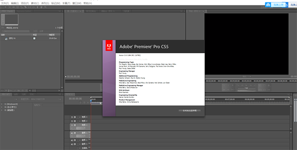 Adobe Premiere Pro CS5