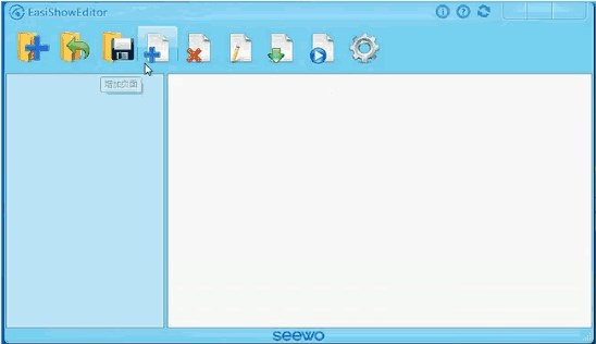 EasiShow互动展示软件
