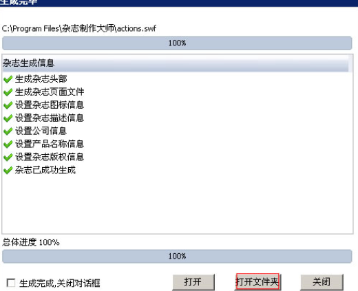 ZMAKER杂志制作大师中文版
