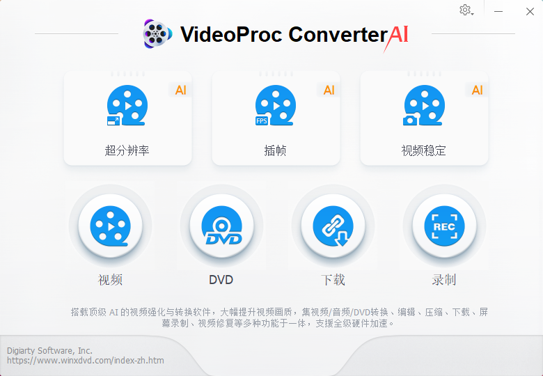 VideoProc(多功能视频下载转换工具)