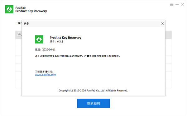 PassFab Product Key Recovery(产品密钥恢复软件)