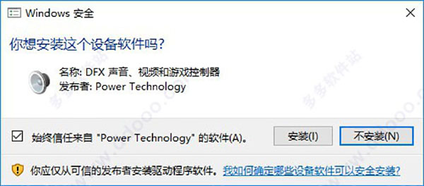 FxSound Enhancer(FxSound音频增强器)