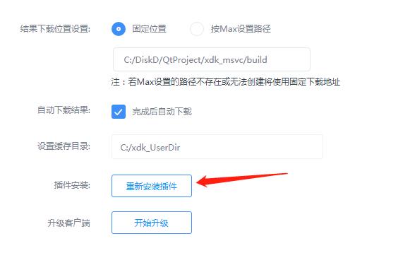 渲得快(视频云渲染处理工具)官方版