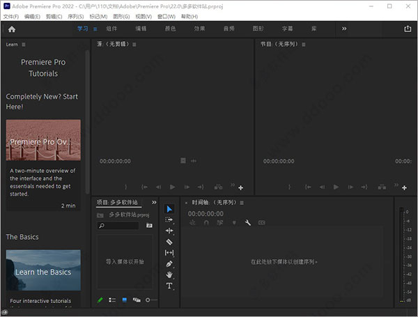 adobe premiere pro 2022中文版