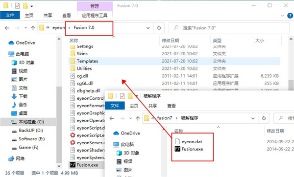 eyeon fusion(影片合成软件)免费版