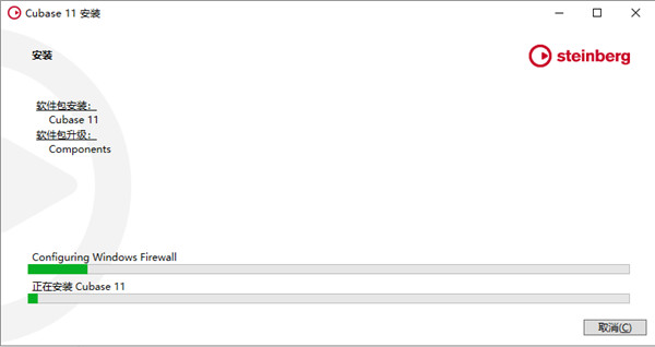 Cubase pro 11中文版