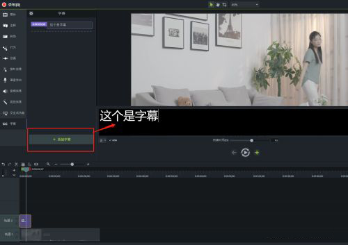 Camtasia Studio 2021中文破解版