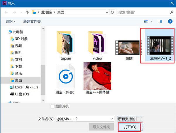 adobe premiere pro 2022中文版