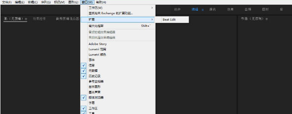 BeatEdit插件(AE卡点插件)中文版