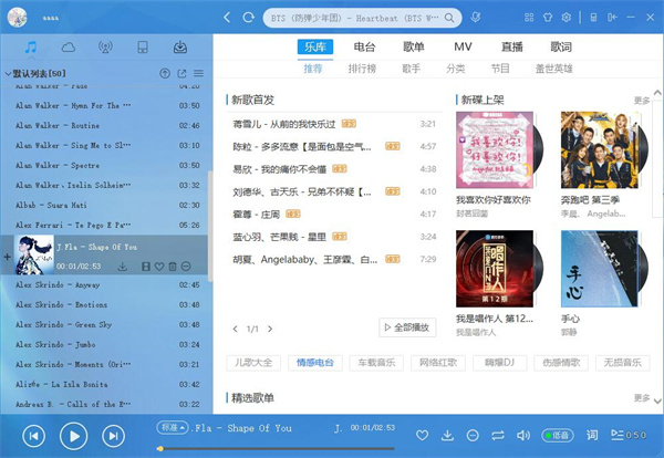 天天酷音(TTKMusicPlayer)绿色版