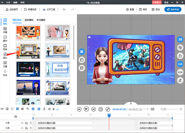 万彩图影大师官方版