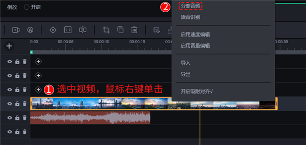 万彩特效大师官方版