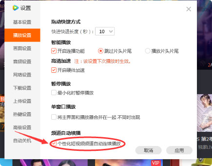 腾讯视频官网电脑版