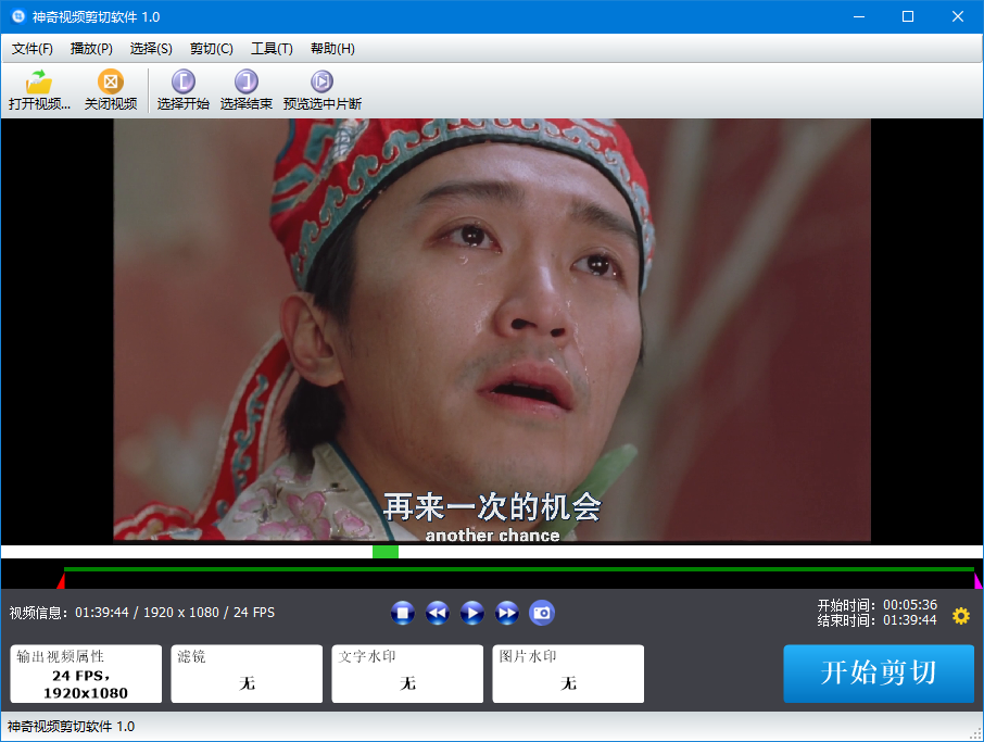 神奇视频电脑剪切软件