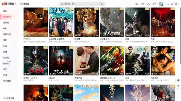 搜狐视频电脑版