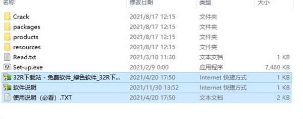 after effects2021中文破解版