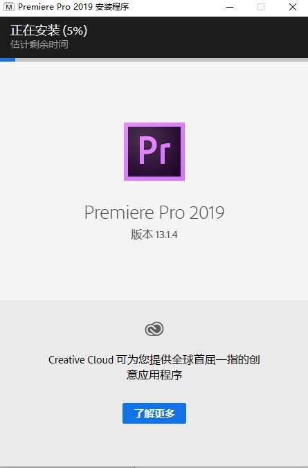 adobe Premiere Pro 2019中文版