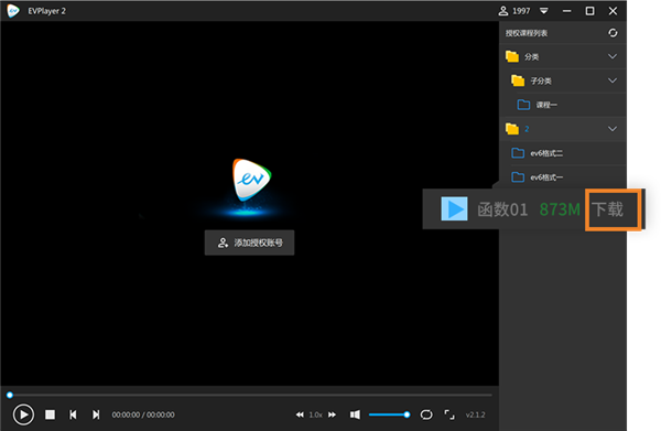 EVPlayer2电脑版