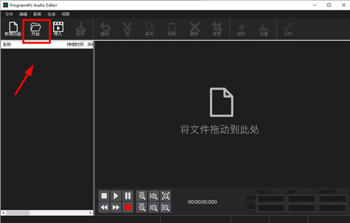 Program4Pc Audio Editor(音频编辑器)
