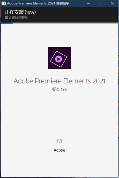 Adobe Premiere Elements 2021中文版