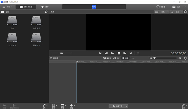 Catalyst Edit中文版