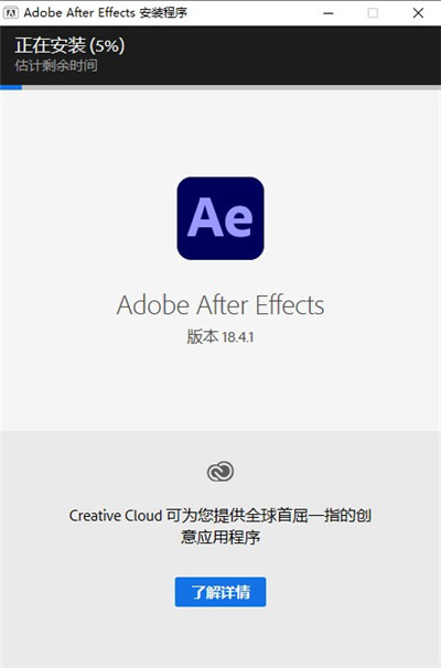 after effects2021中文破解版