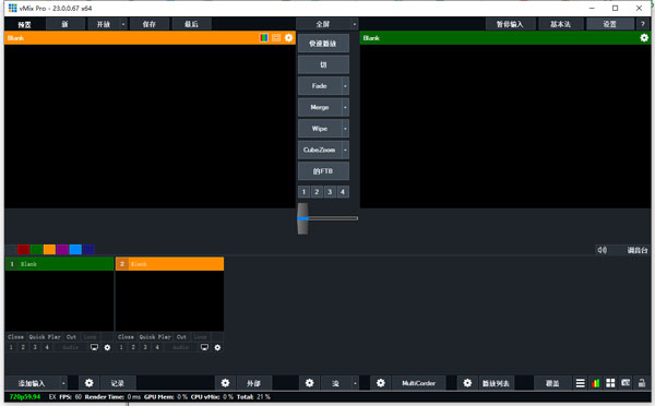vMix Pro 23(现场制作和流媒体软件)