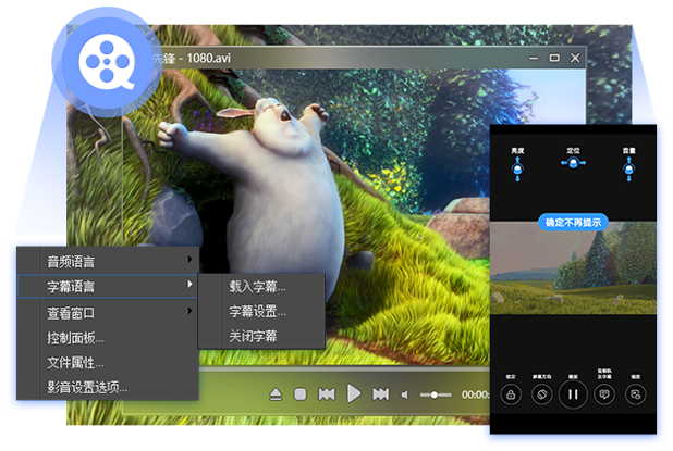 影音先锋电脑版