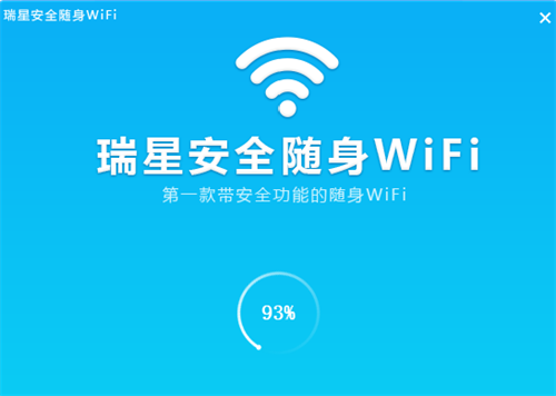 瑞星安全wifi软件